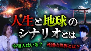 特殊な能力を持つ女子高生Marinaさんが語る「シナリオ」とは。 [upl. by Harlamert669]