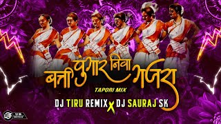 Batti Pungar Niwa Gajra New Gondi Dj Song 2024 Dj Tiru Remix amp Dj Sauraj Sk [upl. by Evanthe]