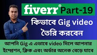 Fiverr gig video create 2024  gig Video length Size resolution  How to create fiverr gig video [upl. by Ahseekat848]