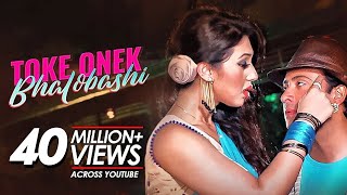 Toke Onek Bhalobashi  Love Marriage  Bangla Movie Song  Shakib Khan Apu Biswas [upl. by Araec]