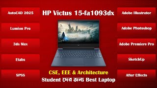 💥এক ল্যাপটপ দিয়ে এত কিছু  কিভাবে সম্ভব  HP Victus 15 FA1093DX laptop Review [upl. by Gerger]