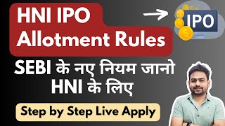 HNI IPO Allotment Rules  HNI Category IPO Apply Online  HNI Category IPO Allotment Process [upl. by Aicilyhp]