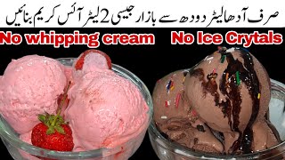 Chocolate Ice Cream  Strawberry Ice Cream  How To Make Ice Cream At Home [upl. by Siraf]