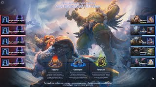 Альтеракский Перевал Джайна  Heroes of the Storm [upl. by Ruscher100]