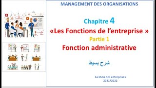 La Fonction administrative de lentreprise [upl. by Ellenoj]