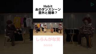 【SEKAI NO OWARI】かわいいが詰まってるsekainoowari セカオワ fukase nakajin djlove saori 文字起こし habit ダンス [upl. by Eirbua]