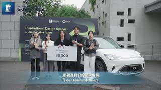 the University of Nottingham Ningbo China Smart Store competition [upl. by Enialem]