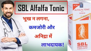 SBL alfalfa tonic l how to use SBL alfalfa tonic l SBL alfalfa tonic kaise use kare l sbl tonic luse [upl. by Ainehs328]