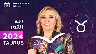 ماغي فرح  توقعات كاملة لبرج الثور ٢٠٢٤  Maguy Farah  Yearly Taurus Horoscope 2024 [upl. by Suneya]