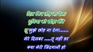 sun beliya shukriya meherbani  with female karaoke lyrics scrolling [upl. by Hola315]