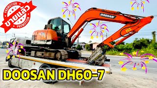 ปิดการขาย DOOSAN DH60 7 [upl. by Maltz907]