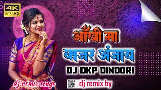 Aakhee Ma Kajar Aanjay dj devendra raj official dindorirakhidharwe djdevendra love song [upl. by Sirrah]