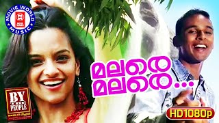 Malare Malare  1080p Remastered  By the People  Pravin Mani  Malayalam Superhit Songs [upl. by Nosyrb]