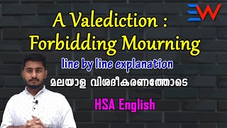 Valediction Forbidding Mourning  John Donne  Line by line Explanation  Malayalam summary  HSA [upl. by Noreg]