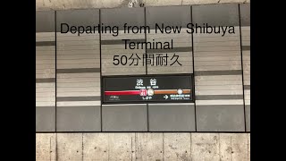 東急東横線渋谷駅3・4・5番線発車メロディー「Departing from New Shibuya Terminal」50分間耐久 [upl. by Robbins]