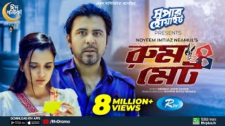 Roommate  রুমমেট  Afran Nisho  Sabila Nur  Eid New Bangla Natok 2022  Rtv Drama [upl. by Alayne]