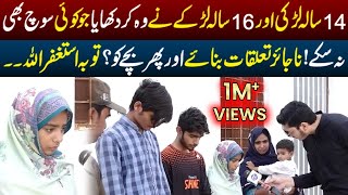 Larkay Nay 8 Sala Bachi Ki Lash Kay Sath Ziadati Kar Dali  Crime Plus [upl. by Oigres]