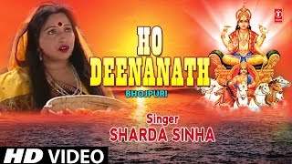 Ho Deenanath By Sharda Sinha Bhojpuri Chhath Pooja Geet Full HD Song I CHHATHI MAIYA [upl. by Hpesoj212]