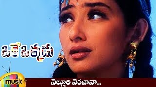 Nelluri Nerajana Song  Oke Okkadu Telugu Movie Songs  Arjun Sarja  Manisha Koirala  AR Rahman [upl. by Wylen270]