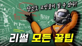 고인물이 알려주는 리썰 글리치 기술ㅋㅋㅋ 와 미쳤는데 [upl. by Aleyam613]