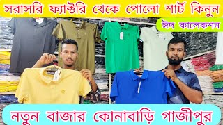 Tshirt wholesale  কোনাবাড়ি গাজীপুর নতুন বাজার  polo shirts wholesale [upl. by Georas398]