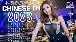 Chinese Dj Remix 2024「2024最火歌曲DJ」慢搖【可可托海的牧羊人〤寂寞的城傷心的人〤你莫走 〤别知己dj〤酒干倘卖】2024全中文舞曲串烧  2024 年最劲爆的DJ歌曲 [upl. by Hoes]