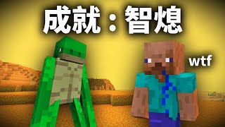 這些麥塊材質包會讓你大腦極速萎縮【Minecraft】 [upl. by Nnairret]