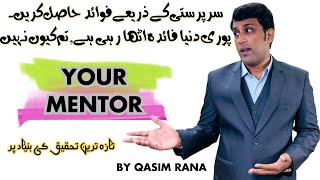 Your Mentor  Your Success based on Mentorship  Your Time to Rule  Qasim Rana  12Solutions [upl. by Enamrahs188]