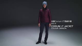 Arcteryx Cerium LT羽絨外套女Crimson緋紅 [upl. by Avihs]