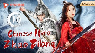 【Eng Sub】Chinese Hero Zhao Zilong 10｜Lin Gengxin Lim Yoon A｜Chinese historical drama [upl. by Eserahc7]