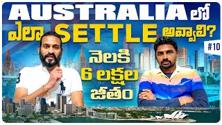 Job Opportunities In Australia 🇦🇺  Uma Telugu Traveller [upl. by Schell]