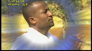 DIYAKON ASHENAFI GMARIYAMዲን አሸናፊ ግማሪያም [upl. by Pelligrini]