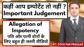 Judgement लगा है Impotency का झूठा आरोप  Divorce  Marriage Null amp Void  Marriage Consummation [upl. by Atiuqin]