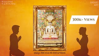 108 Prabhu Parshwaji  Jainam Varia [upl. by Volney]