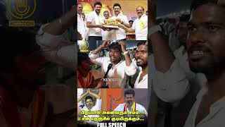 திராவிட மாடல் ஆட்சியை கிழித்த தவெக தொண்டர்கள் TVK Maanaadu Public Review  Thalapathy Vijay  Dmk [upl. by Yenahteb313]