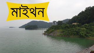 Maithon  Kalyaneswari  Garhpanchakot  Jaichandi Pahar Tour  Weekend Trip from Kolkata  Part 1 [upl. by Knute]