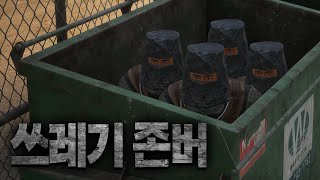 사상 최악의 더러운 존버 아무도 못 봄 [upl. by Norret]