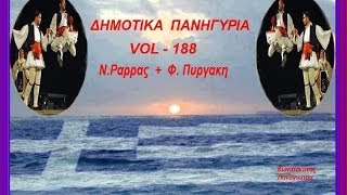 Δημοτικα Πανηγυρια  vol  188 ΝΡαρραςΦΠυργακη toxotis [upl. by Costin149]