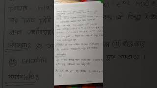 HIGHER MATH 2nd paper PRACTICAL KHATA [upl. by Denn]