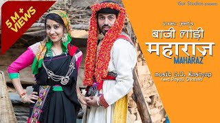 Latest Himachali Nati 2017  Maharaz  Inder Jeet  Official Video  SD Kashyap  iSur Studios [upl. by Cnahc]