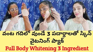 Amazing 1 Day Skin Whitening 😍 Remedy  Live Demo  3 Ingredients Fast Permanent Whitening pack😱😱 [upl. by Solberg]