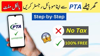 PTA Mobile Registration For Overseas Pakistani  Use Mobile FREE For 120 Days [upl. by Aliled]