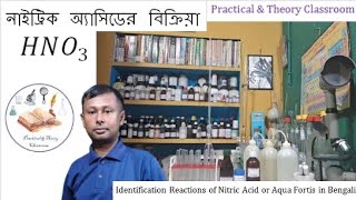 Identification Reactions of Nitric Acid or Aqua Fortis in BengaliChemical test of HNO3 Practical [upl. by Ahsik11]