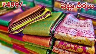 👉పట్టు చీరలు Wholesale ధర కే Single Delivery Hyderabad Pattu Sarees Madina Market [upl. by Harvey798]