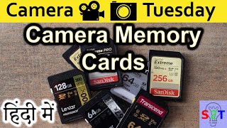 Camera Memory Card Explained In HINDI Camera Tuesday [upl. by Derron]