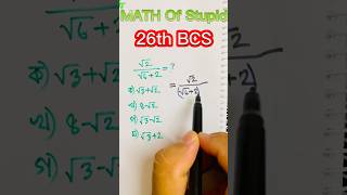 26th BCS question easy math solution  math tricks [upl. by Eeram]