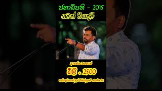 රාජ්‍ය සේවකයන්ට ගෙයක් ජනපති අනුර💕💞 PRESIDENT 💕💞2024 akd srilanka anura jvpnews anura npp jvp [upl. by Chemarin]