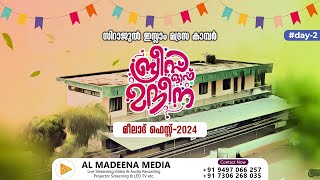 SIRAJUL ISLAM MADRASA KAMBAR  BREEZE OF MADEENA  MEELAD MEELAD FEST 2024  DAY 2 [upl. by Llenreb]