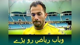 Wahab Riaz Crying whilst talking about his father [upl. by Conni]