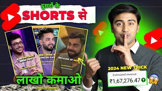 🔴दुसरो के Shorts se Lakho Paise Kamao100 WORKING😱 How to Edit Podcast Shorts amp Earn Money Trading [upl. by Enilemme]